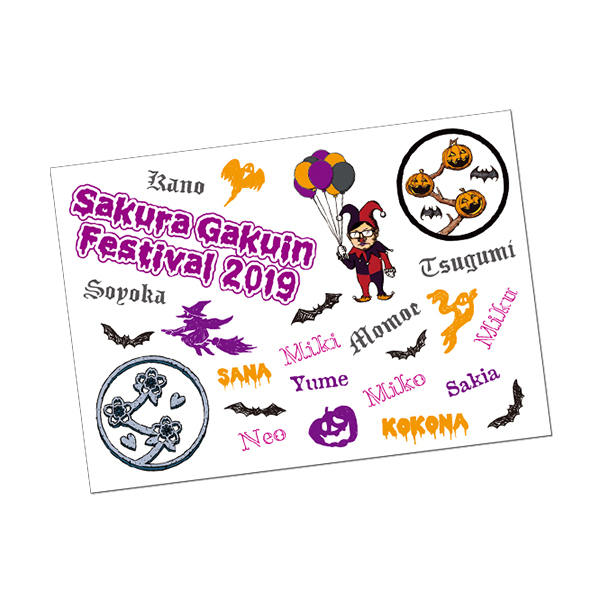 『さくら学院祭☆2019』パリピ no ハロウィン・ペイントシール