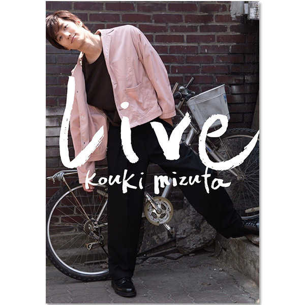 水田航生 1st PHOTO BOOK 『Live』（ポストカード【1】）