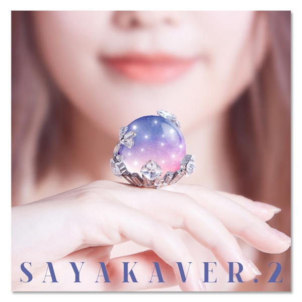 佐咲紗花 Album「SAYAKAVER.2」