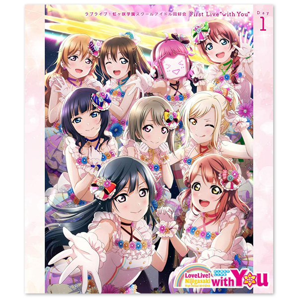 ラブライブ！虹ヶ咲学園スクールアイドル同好会 First Live "with You" Blu-ray Day1