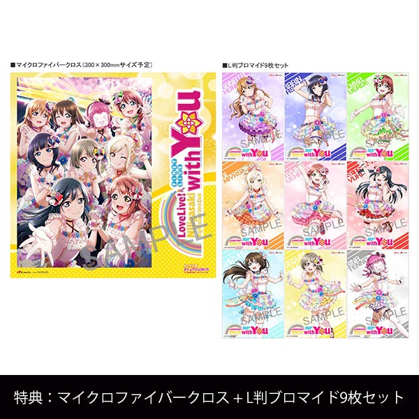 ラブライブ！虹ヶ咲学園スクールアイドル同好会 First Live 