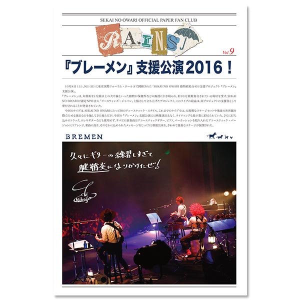 SEKAI NO OWARI オフィシャルペーパーファンクラブ「R.A.I.N.S」会報誌 Vol.9