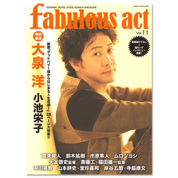 「fabulous act Vol.11」