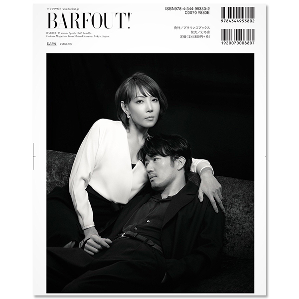 「BARFOUT！VOLUME294(2020MARCH)」