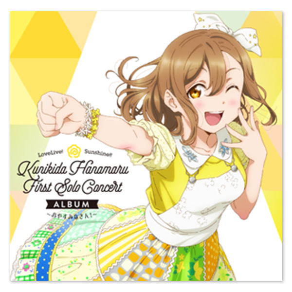 LoveLive! Sunshine!! Kunikida Hanamaru First Solo Concert Album ～おやすみなさん！～