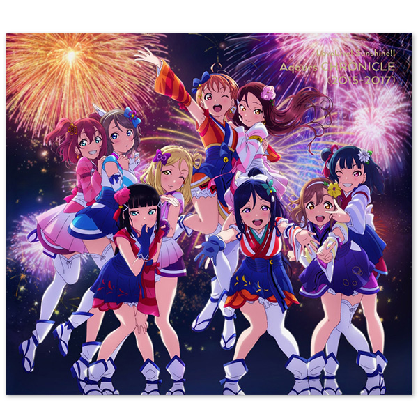 ラブライブ!サンシャイン!! Aqours CHRONICLE (2015～2017) 通常盤