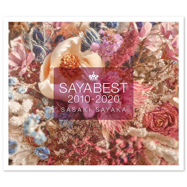 佐咲紗花 10th Anniversary Best Album「SAYABEST 2010-2020」