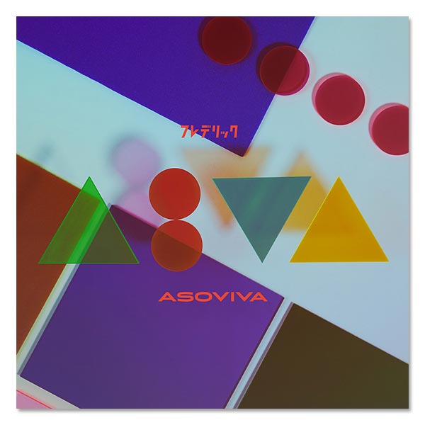 EP「ASOVIVA」初回盤