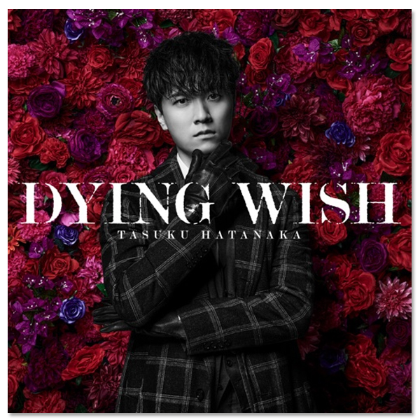 Single「DYING WISH」【初回限定盤】