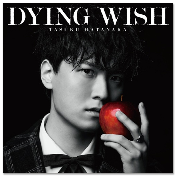 Single「DYING WISH」【通常盤】