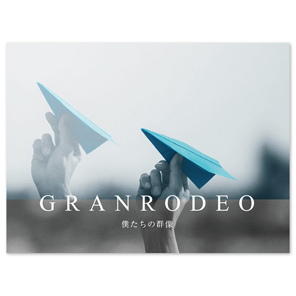 GRANRODEO 2nd Mini Album「僕たちの群像」【初回限定盤】