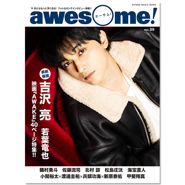 「awesome! Vol.39」