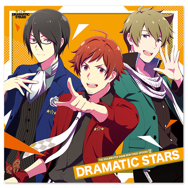 THE IDOLM@STER SideM NEW STAGE EPISODE：12 DRAMATIC STARS