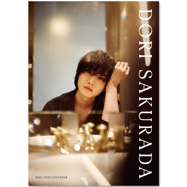 Dori Sakurada Mrsakurada Calendar 20214 20223 Normal Edition