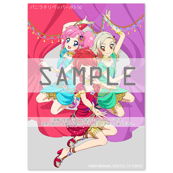 Art Archives「アイカツ！」アートポスター（DNP高精彩出力技術「プリモアート(R)」）バニラチリペッパー/R3-50 | アイカツ！シリーズ  | A-on STORE