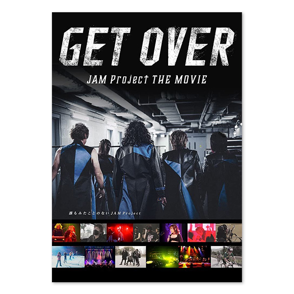 GET OVER －JAM Project THE MOVIE－【通常版DVD】