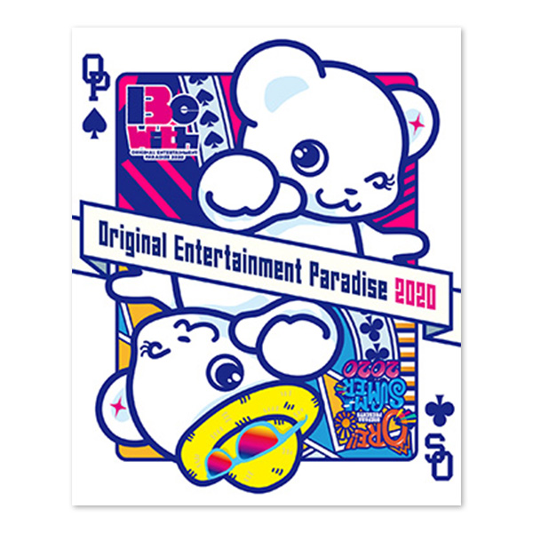 おれパラ 2020 Blu-ray ～ORE!!SUMMER2020～＆～Original Entertainment Paradise -おれパラ- 2020 Be with～BOX仕様完全版