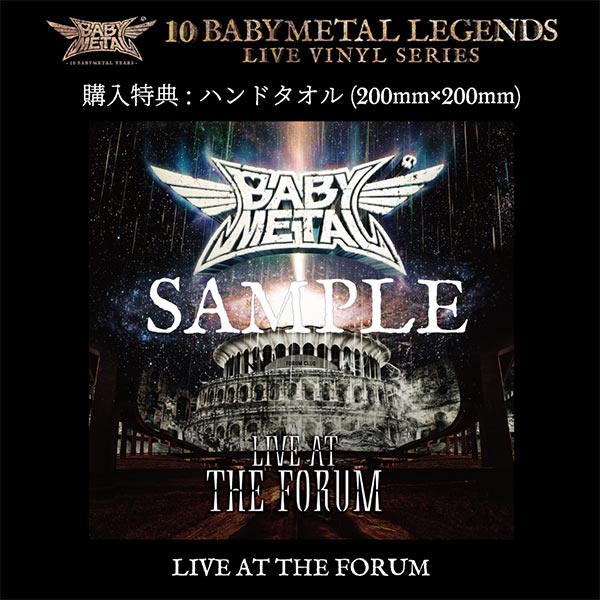 大量入荷 BABYMETAL 限定版 LIVE FORUM THE AT ミュージック