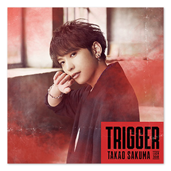 Single「Trigger」【アーティスト盤】