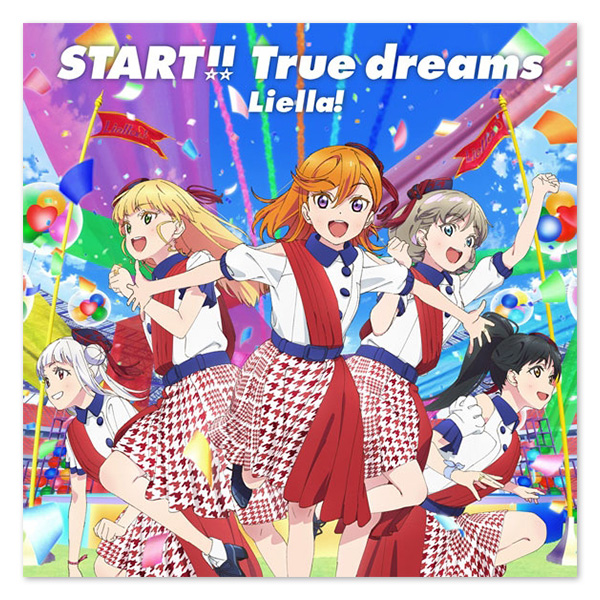 TVアニメ『ラブライブ！スーパースター!!』OP主題歌「START!! True dreams」