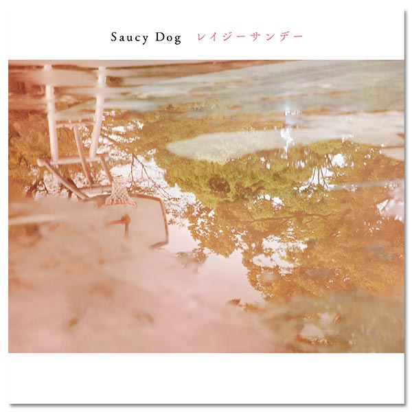 Saucy Dog Mini Album「レイジーサンデー」