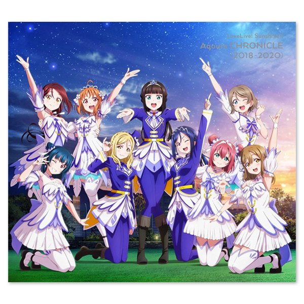 ラブライブ！サンシャイン!! Aqours CHRONICLE（2018～2020）【初回限定盤】