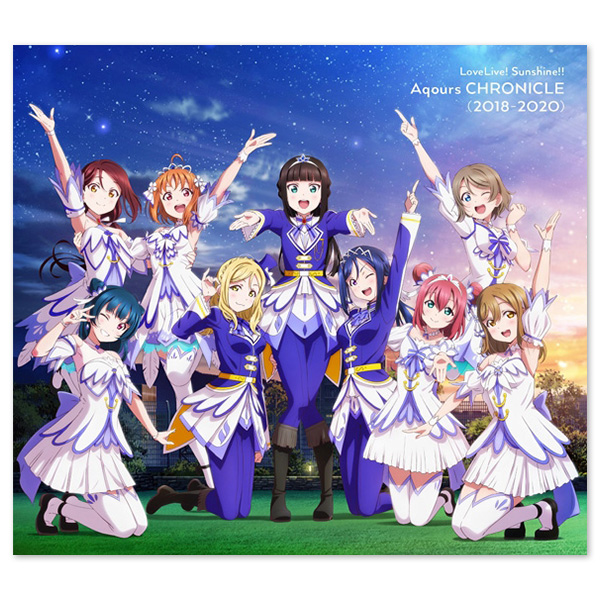 ラブライブ！サンシャイン!! Aqours CHRONICLE（2018～2020）【通常盤】