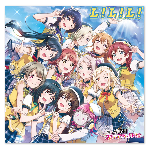 虹ヶ咲学園スクールアイドル同好会 4thアルバム「L！L！L！ (Love the Life We Live)」