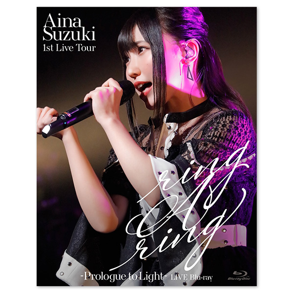 Aina Suzuki 1st Live Tour ring A ring - Prologue to Light - LIVE Blu-ray