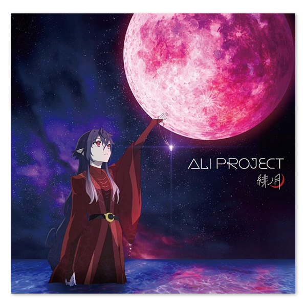 ALI PROJECT Single「緋ノ月」【通常盤】