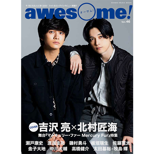 awesome! Vol.46」 | Ryo Yoshizawa | A!SMART