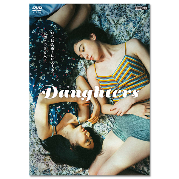 「Daughters」DVD