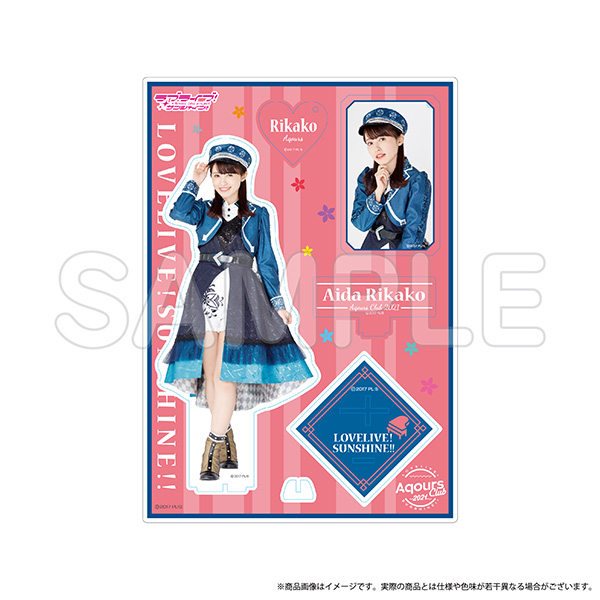 Aqours CLUB 2021 公式BIGアクリルスタンド&キーホルダー 逢田梨香子 | Aqours CLUB OFFICIAL SHOP |  A!SMART