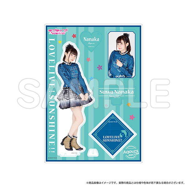 Aqours CLUB 2021 公式BIGアクリルスタンド&キーホルダー 諏訪ななか | Aqours CLUB OFFICIAL SHOP |  A!SMART