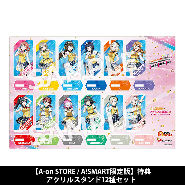 ラブライブ！虹ヶ咲学園スクールアイドル同好会 4th Live! ～Love the Life We Live～ Blu-ray Memorial  BOX【A-on STORE/A!SMART限定版】 | ラブライブ！虹ヶ咲学園スクールアイドル同好会 | A!SMART