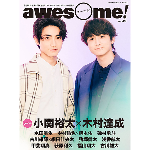 「awesome! Vol.49」