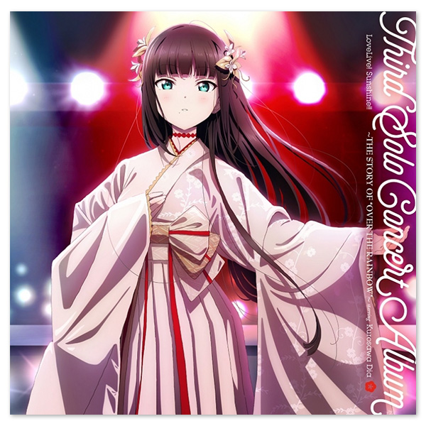 LoveLive! Sunshine!! Third Solo Concert Album ～THE STORY OF “OVER THE RAINBOW”～ starring Kurosawa Dia