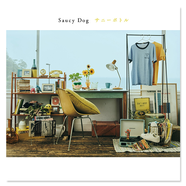 Saucy Dog Mini Album「サニーボトル」