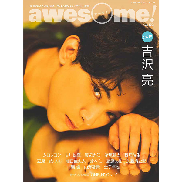 「awesome! Vol.52」