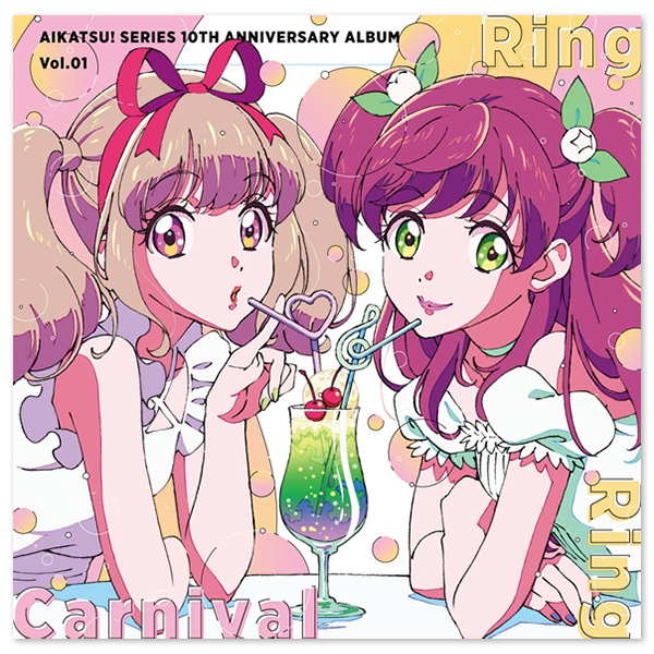 アイカツ！シリーズ 10th Anniversary Album Vol.01 「Ring Ring Carnival」