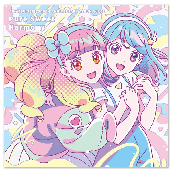 アイカツ！シリーズ 10th Anniversary Album Vol.02「Pure Sweet Harmony」