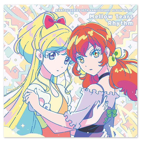 アイカツ！シリーズ 10th Anniversary Album Vol.03 「Mellow Tears Rhythm」