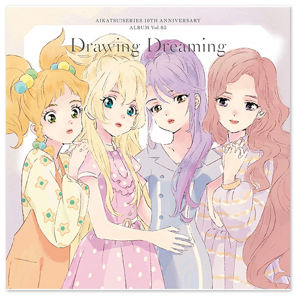 アイカツ！シリーズ 10th Anniversary Album Vol.05「Drawing Dreaming」