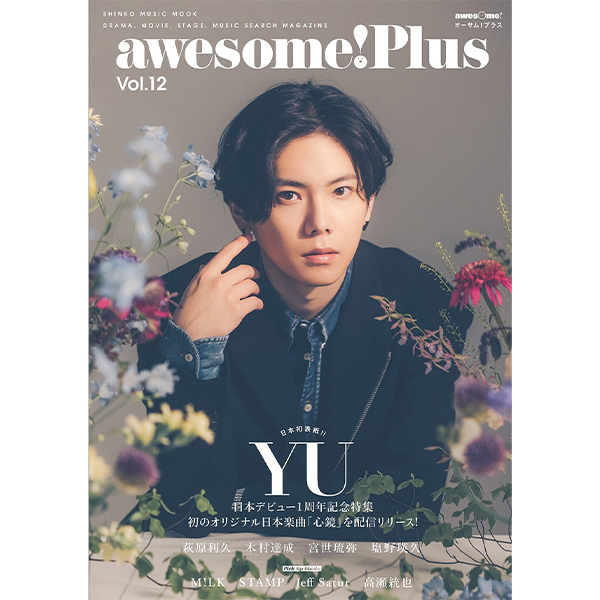 awesome! Plus Vol.12」 | YU | A!SMART