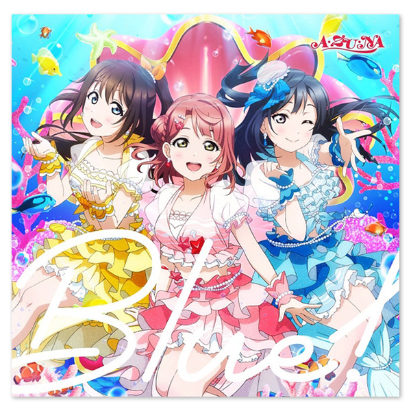 『ラブライブ！虹ヶ咲学園スクールアイドル同好会』 A・ZU・NA 3rdシングル「Blue!」