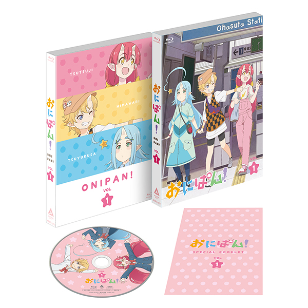 「おにぱん！」Blu-ray Vol.1