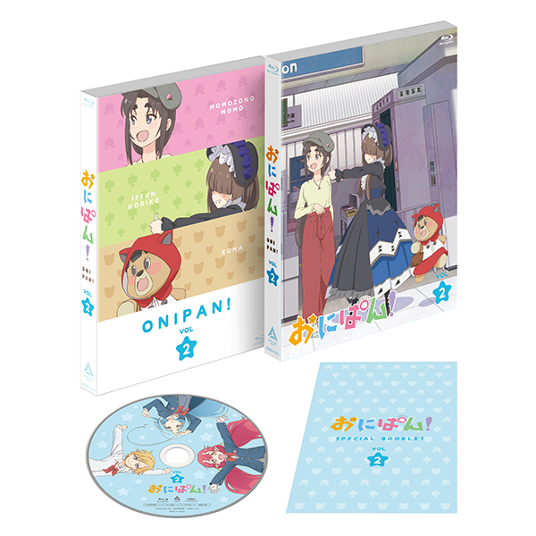 「おにぱん！」Blu-ray Vol.2