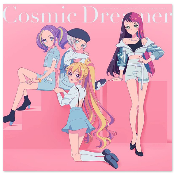 アイカツ！シリーズ 10th Anniversary Album Vol.07「Cosmic Dreamer」