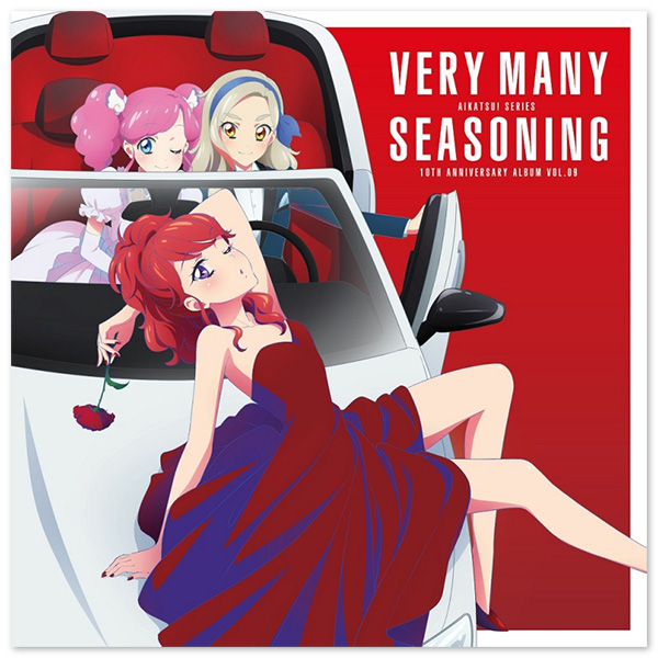 アイカツ！シリーズ 10th Anniversary Album Vol.09「VERY MANY SEASONING」