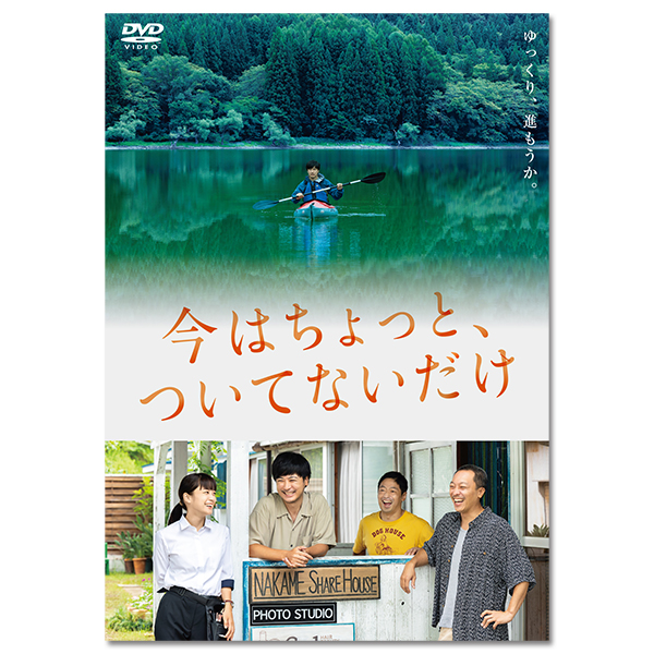 「今はちょっと、ついてないだけ」